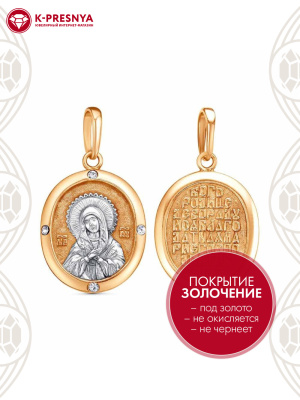 Подвеска бижутерия, покрытие - золочение, выборочное родирование, вставка - стекло ювелирное preciosa