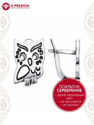 Серьги бижутерия, покрытие - серебрение с оксидированием, без вставок