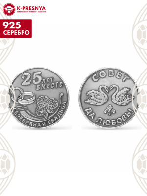 Сувенир серебро 925 пробы, покрытие - оксидирование, без вставок