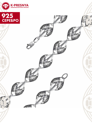 Браслет серебро 925 пробы, покрытие - оксидирование, без вставок