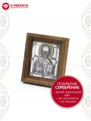 Икона бижутерия, покрытие - серебрение с оксидированием, выборочное золочение, без вставок