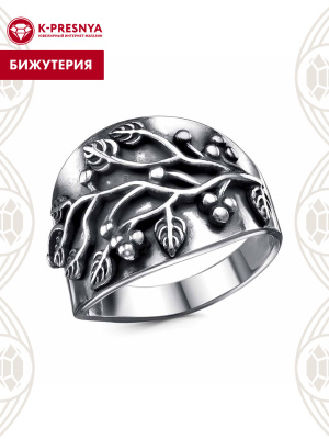Кольцо бижутерия, покрытие - серебрение с оксидированием, без вставок