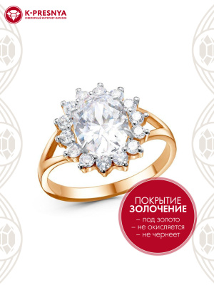 Кольцо серебро 925 пробы, покрытие - золочение, выборочное родирование, вставка - фианит (недрагоценный камень)