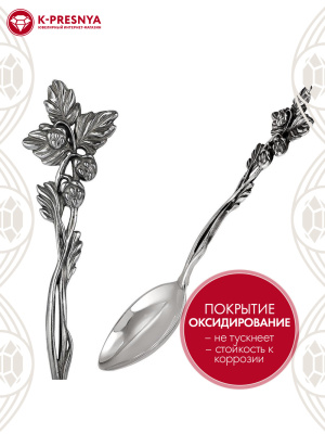 Ложка чайная "ягодка" серебро 925 пробы, покрытие - оксидирование, без вставок
