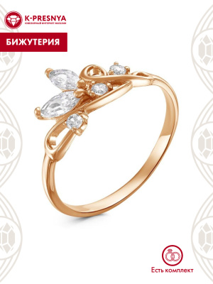 Кольцо бижутерия, покрытие - золочение, вставка - фианит (недрагоценный камень)