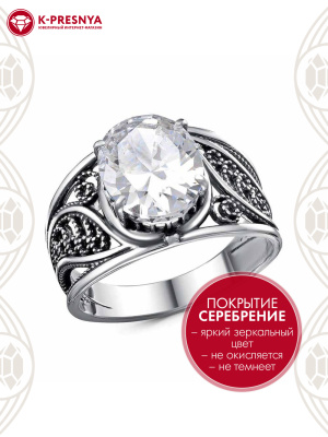 Кольцо бижутерия, покрытие - серебрение с оксидированием, вставка - фианит (недрагоценный камень)