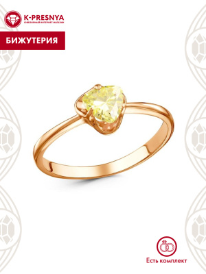 Кольцо бижутерия, покрытие - золочение, вставка - фианит (недрагоценный камень)