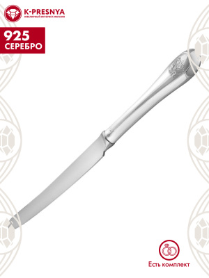 Нож столовый "отечество" серебро 925 пробы, без покрытия, без вставок