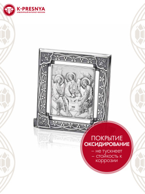 Икона "троица ветхозаветная" серебро 925 пробы, покрытие - оксидирование, без вставок