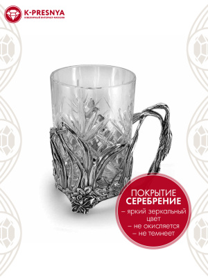 Подстаканник бижутерия, покрытие - серебрение с оксидированием, без вставок