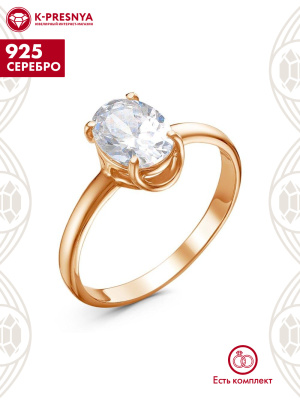 Кольцо серебро 925 пробы, покрытие - золочение, вставка - фианит (недрагоценный камень)