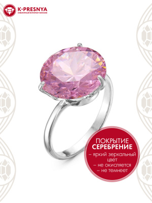 Кольцо бижутерия, покрытие - серебрение, вставка - фианит (недрагоценный камень)