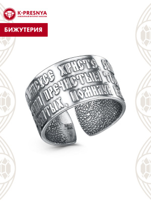 Кольцо бижутерия, покрытие - серебрение с оксидированием, без вставок
