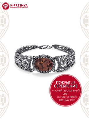 Браслет бижутерия, покрытие - серебрение с оксидированием, вставка - искусственный янтарь