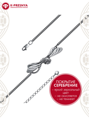 Браслет бижутерия, покрытие - серебрение с оксидированием, без вставок