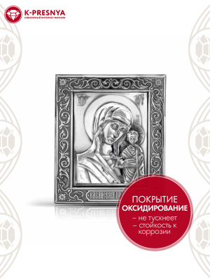 Икона "казанская божия матерь" серебро 925 пробы, покрытие - оксидирование, без вставок