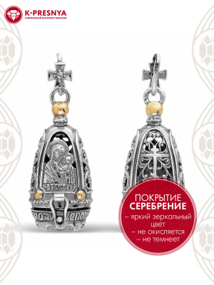 Подвеска бижутерия, покрытие - серебрение с оксидированием, выборочное золочение