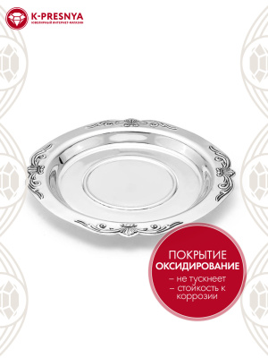 Блюдце "византия" серебро 925 пробы, покрытие - оксидирование, без вставок