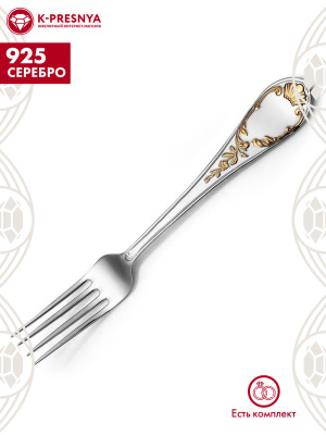 Вилка десертная "весна" серебро 925 пробы, покрытие - выборочное золочение, без вставок