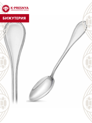 Ложка чайная "лада" бижутерия, покрытие - серебрение, без вставок
