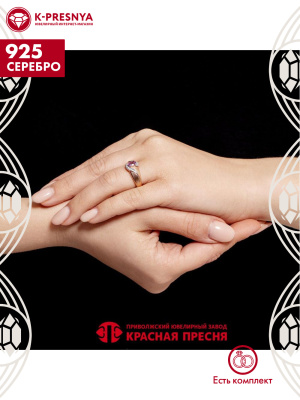 Кольцо серебро 925 пробы, покрытие - золочение, выборочное родирование