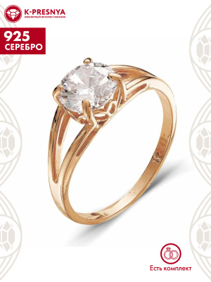 Кольцо серебро 925 пробы, покрытие - золочение, вставка - фианит (недрагоценный камень)