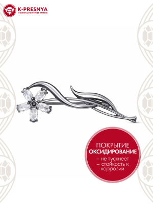 Брошь серебро 925 пробы, покрытие - оксидирование, вставка - фианит (недрагоценный камень)