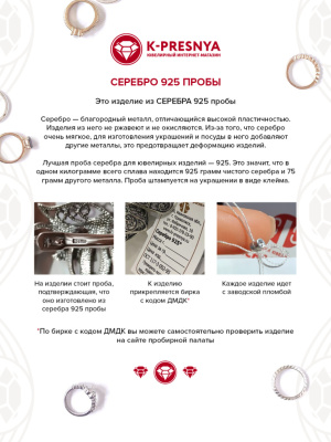 Подвеска серебро 925 пробы, покрытие - родирование, вставка - фианит (недрагоценный камень)