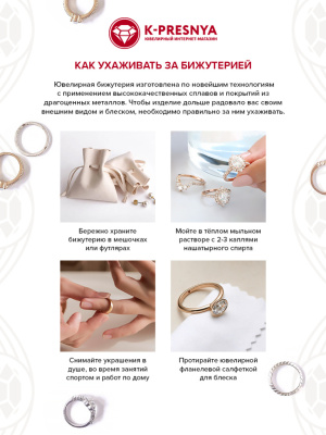 Брошь бижутерия, покрытие - золочение, без вставок